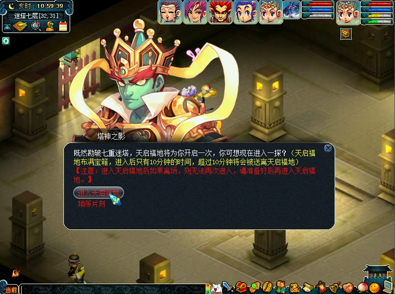 《梦幻西游2》2015五一劳动节活动：七重迷塔_《梦幻西游2》官方网站